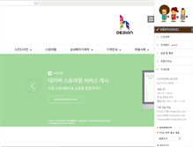 Tablet Screenshot of h-design.kr